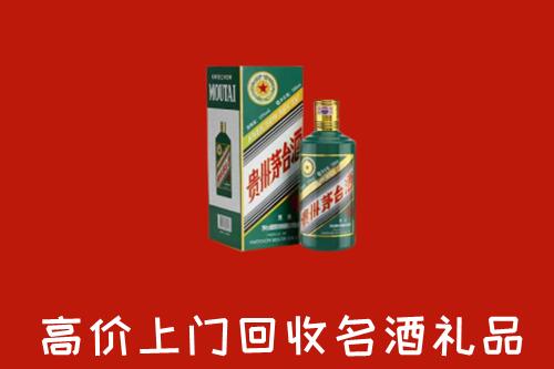 钦北区回收五星茅台酒